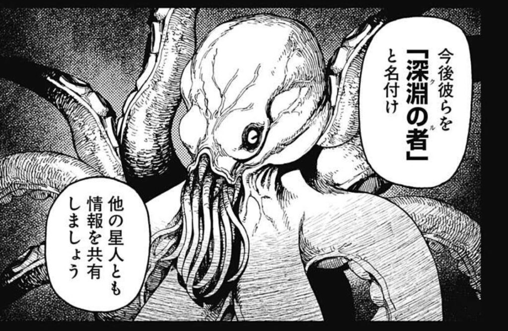 集英社「ダンダダン」に登場するクル