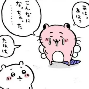 キメラ化現象に見る実存的恐怖