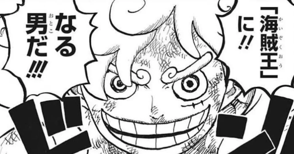『ONE PIECE』ルフィ