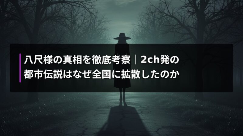 toshi hasshakusama eyecatch final