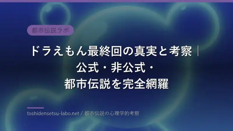 toshi 1409 eyecatch replaced