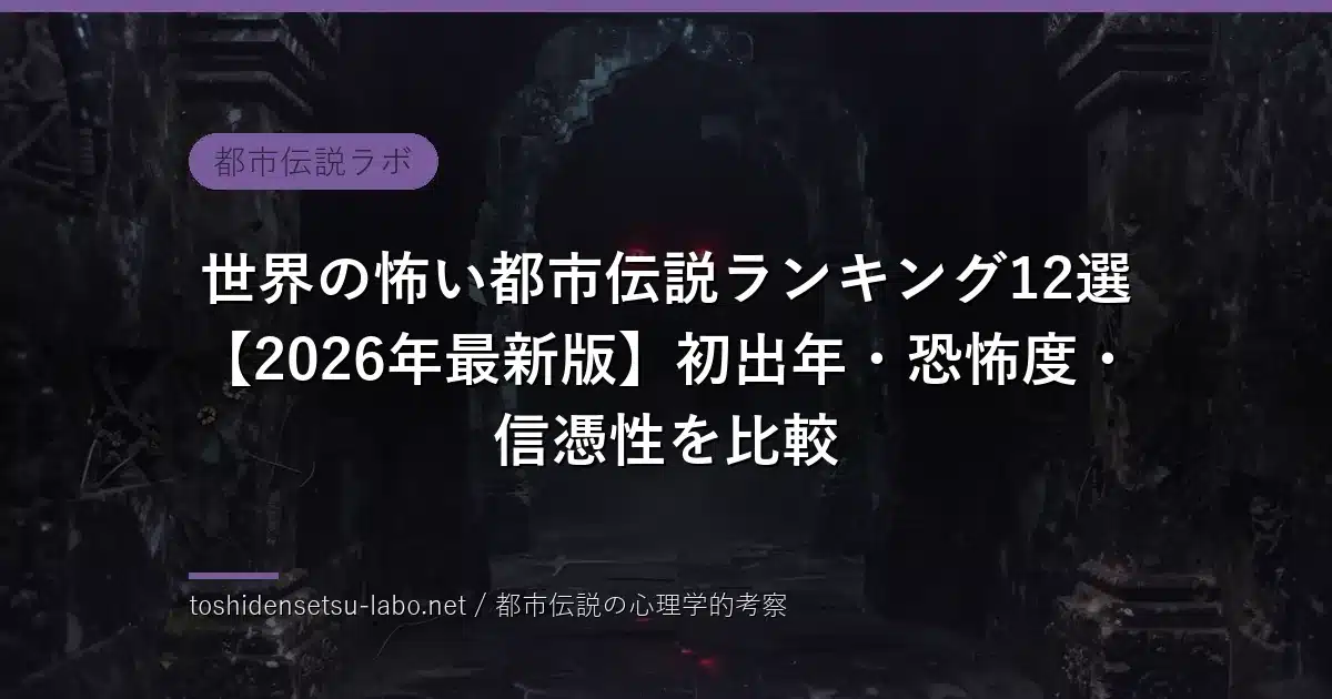 toshi 1997 eyecatch