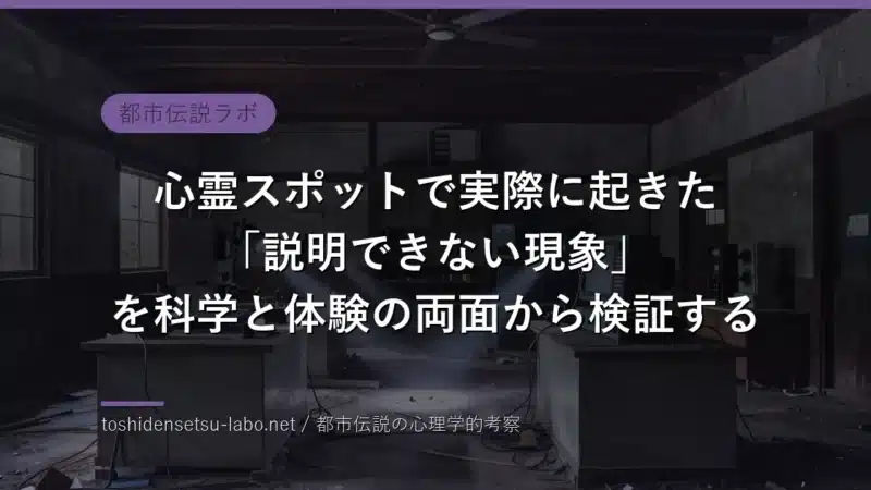 toshi 2032 eyecatch replaced
