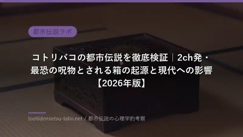 toshi 2087 eyecatch replaced