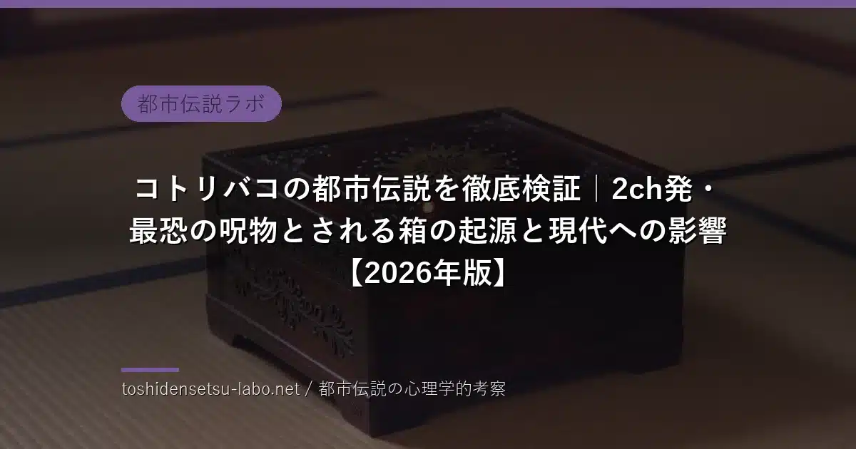 toshi 2087 eyecatch replaced