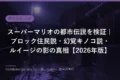 toshi 3028 eyecatch