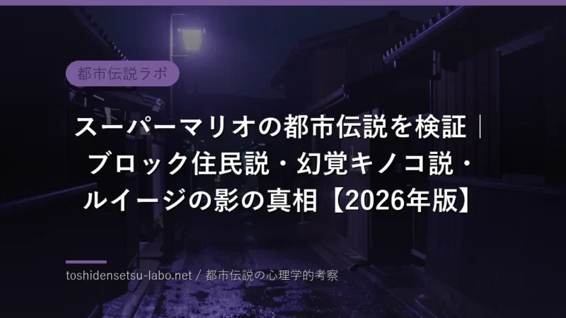 toshi 3028 eyecatch