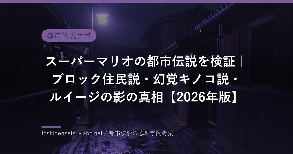 toshi 3028 eyecatch