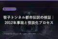 toshi 3165 eyecatch sd