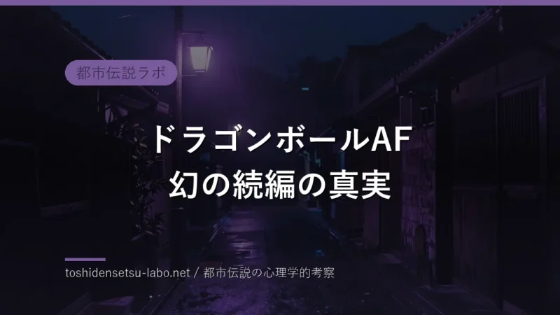 toshi 535 eyecatch zimage