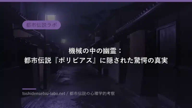 toshi 609 eyecatch zimage