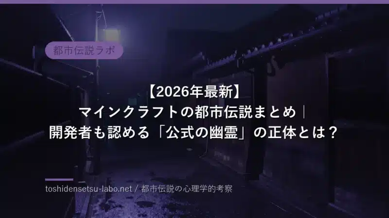 toshi 653 eyecatch zimage