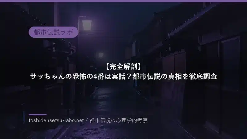 toshi 670 eyecatch zimage