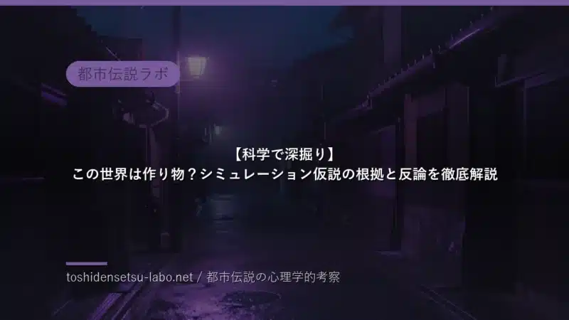 toshi 900 eyecatch zimage