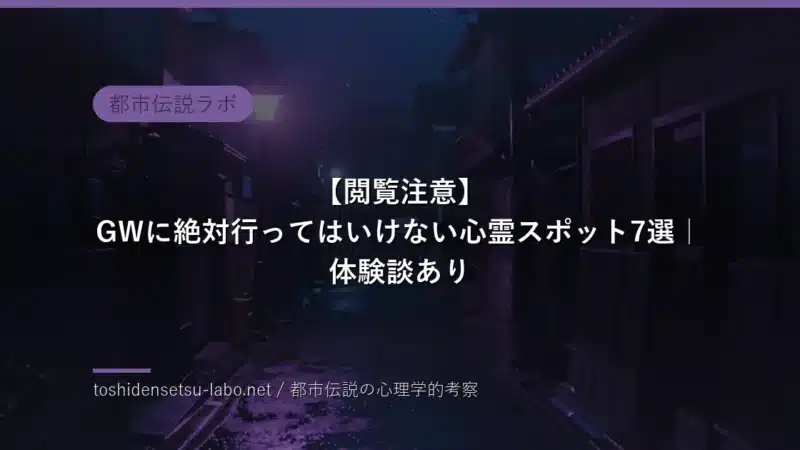 toshi 2024 eyecatch