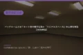 backrooms liminal space urban legend 2026 eyecatch
