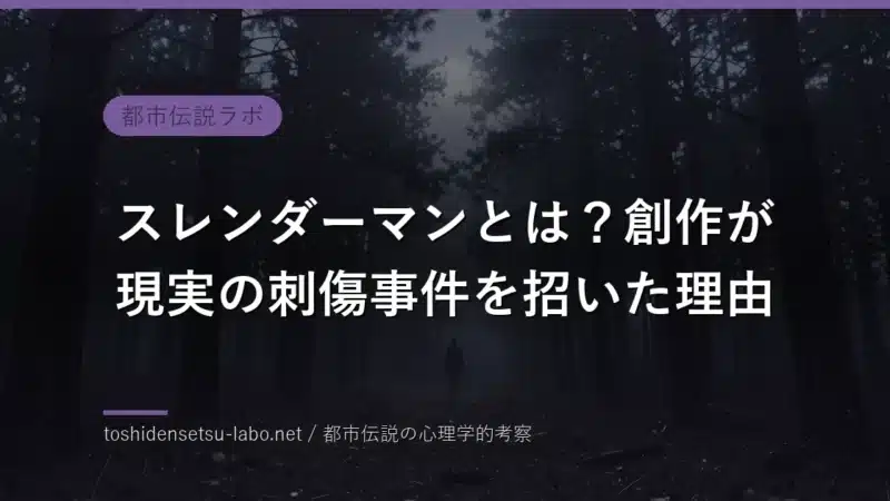 slenderman eyecatch 20260718
