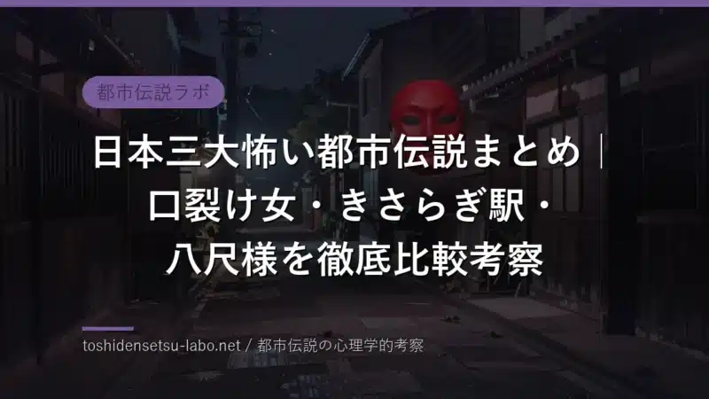 toshi 2081 eyecatch freshv2