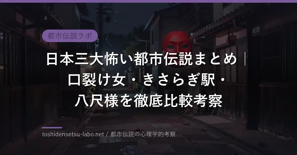 toshi 2081 eyecatch freshv2
