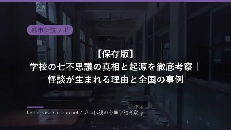 toshi 2085 eyecatch freshv2