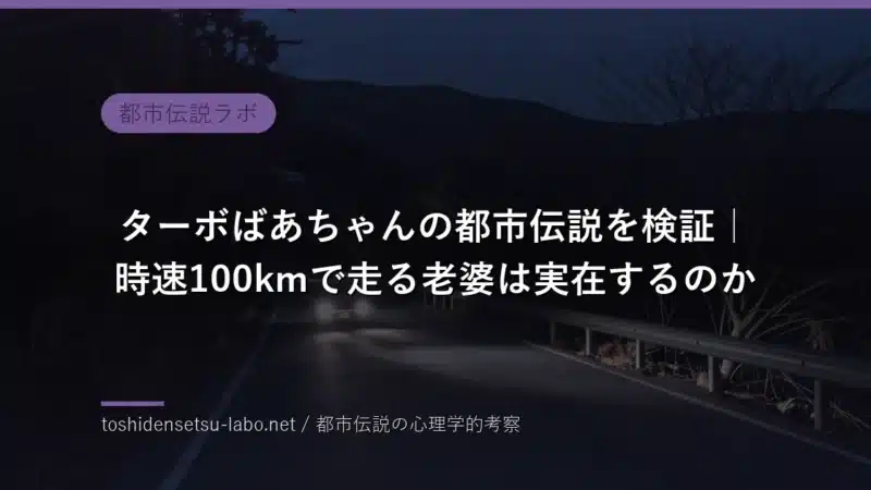 toshi 2094 eyecatch freshv2
