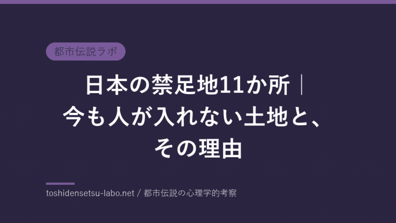 kinsokuchi japan 2026 eyecatch