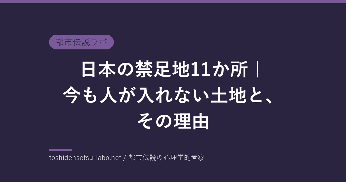 kinsokuchi japan 2026 eyecatch