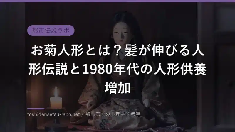 薄暗い座敷に置かれた古い日本人形