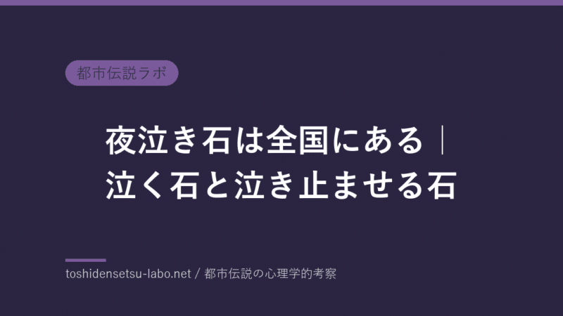 yonakiishi japan 2026 eyecatch