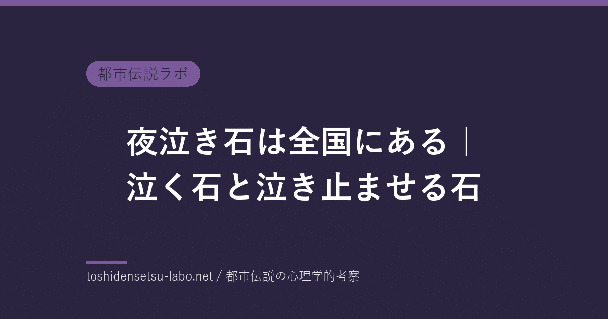 yonakiishi japan 2026 eyecatch