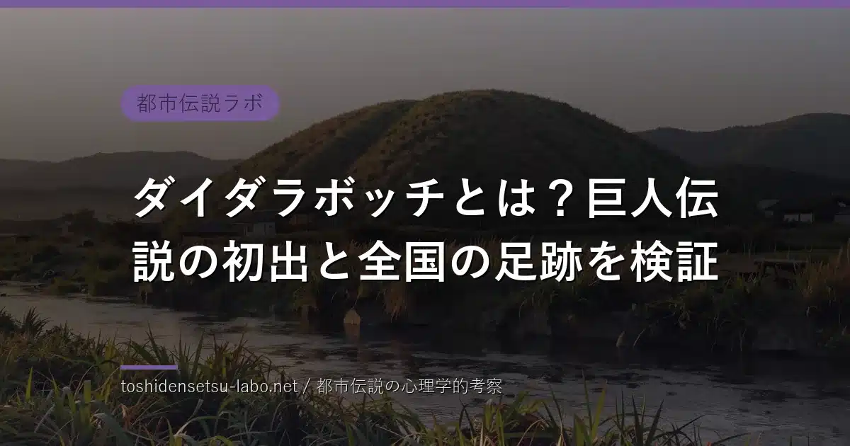 daidarabotchi giant legend 2026 eyecatch