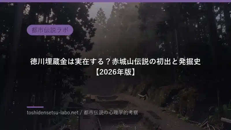 tokugawa buried treasure akagi legend eyecatch