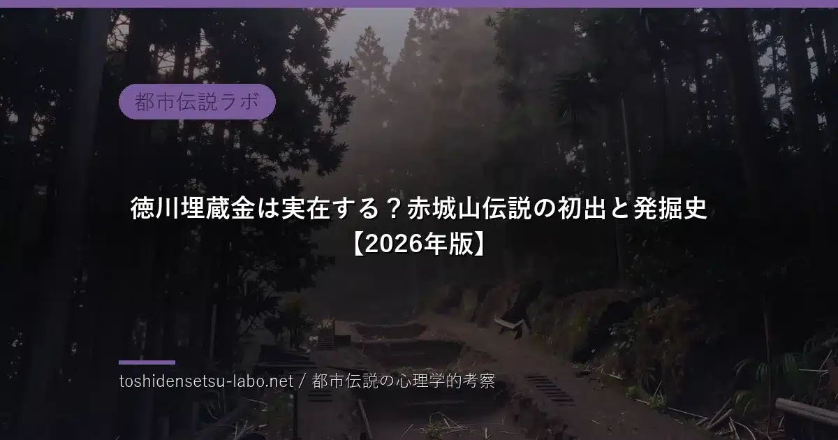 tokugawa buried treasure akagi legend eyecatch