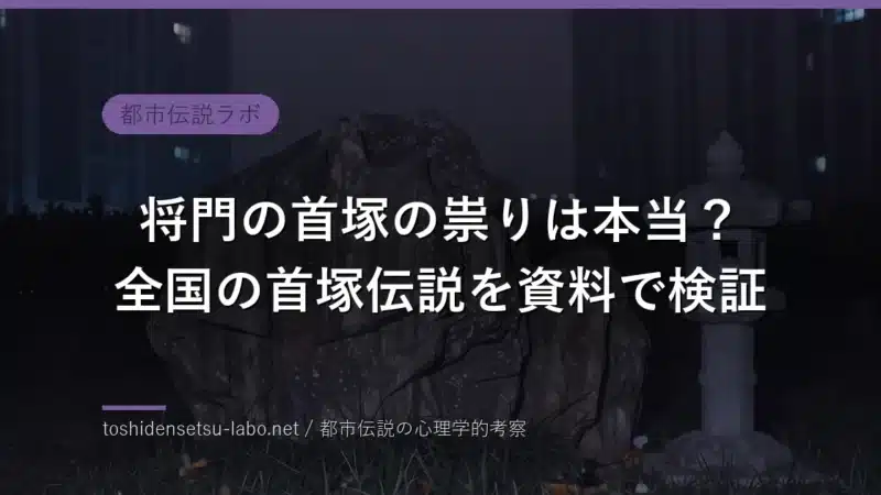 kubizuka tatari masakado zenkoku 2026 eyecatch