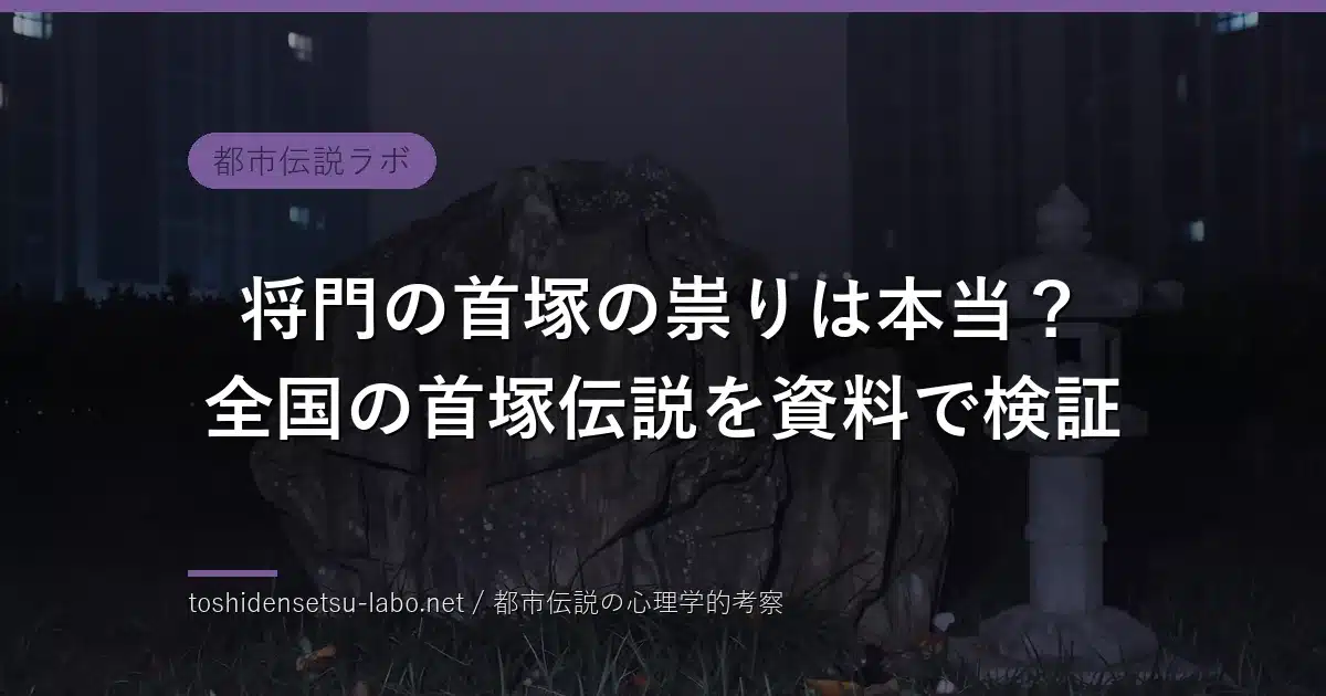 kubizuka tatari masakado zenkoku 2026 eyecatch
